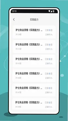 三基考试平台预览图