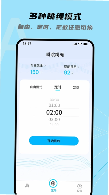 JumpAndRopeSkippingAI跳绳预览图