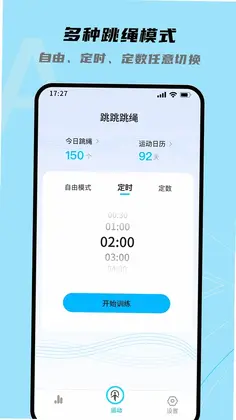 JumpAndRopeSkippingAI跳绳预览图