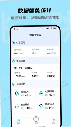 JumpAndRopeSkippingAI跳绳预览图