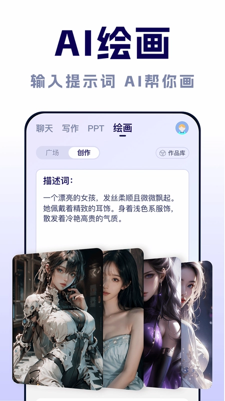 AI智能对话助手预览图