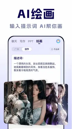 AI智能对话助手预览图