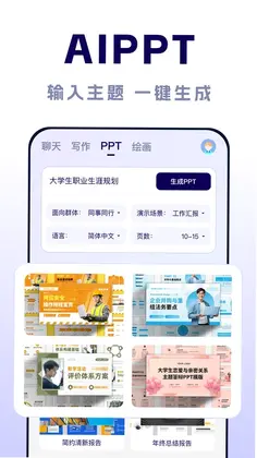 AI智能对话助手预览图