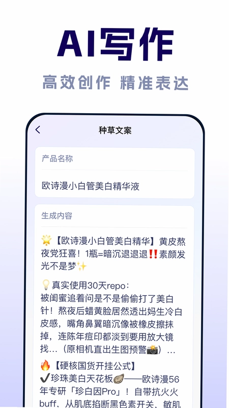 AI智能对话助手预览图