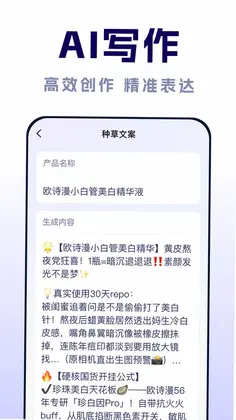 AI智能对话助手预览图