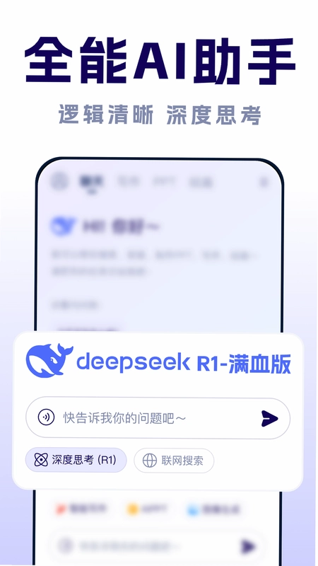 AI智能对话助手预览图