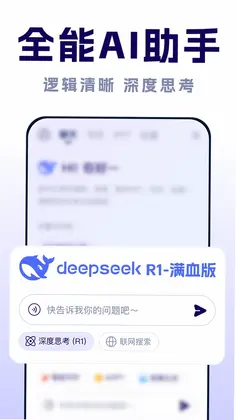 AI智能对话助手预览图