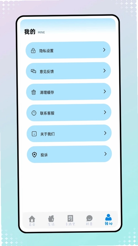 惠民宝预览图