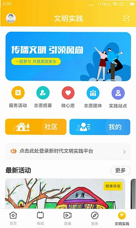 龙川新闻预览图