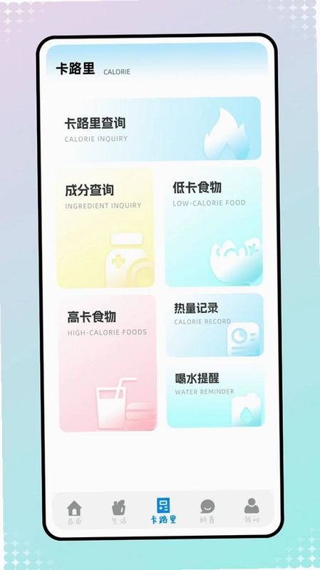 惠民宝预览图