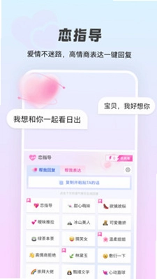 智能点读输入法预览图