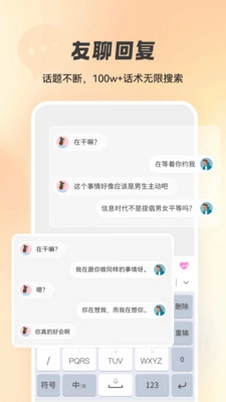 智能点读输入法预览图