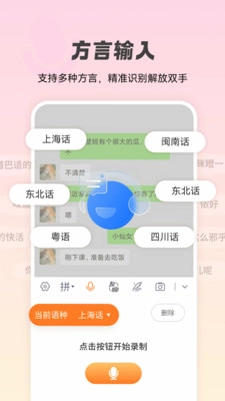 智能点读输入法预览图