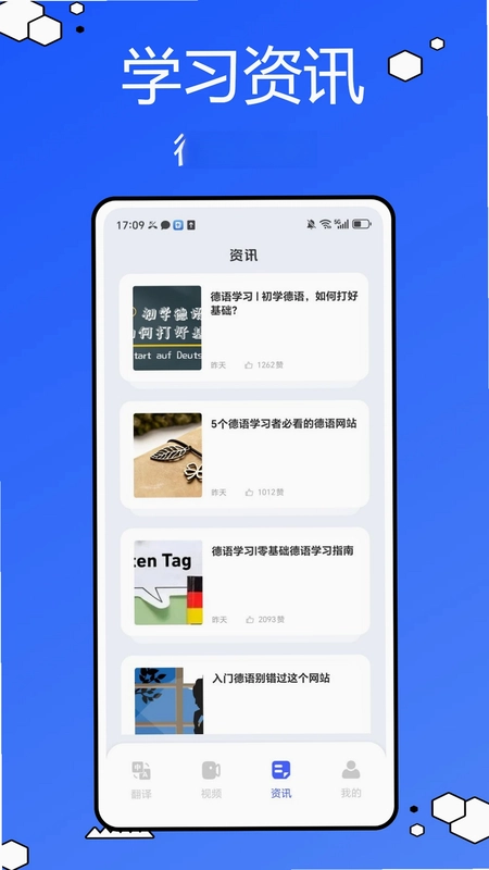 德语词典预览图