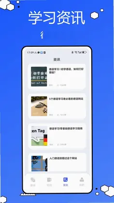 德语词典预览图