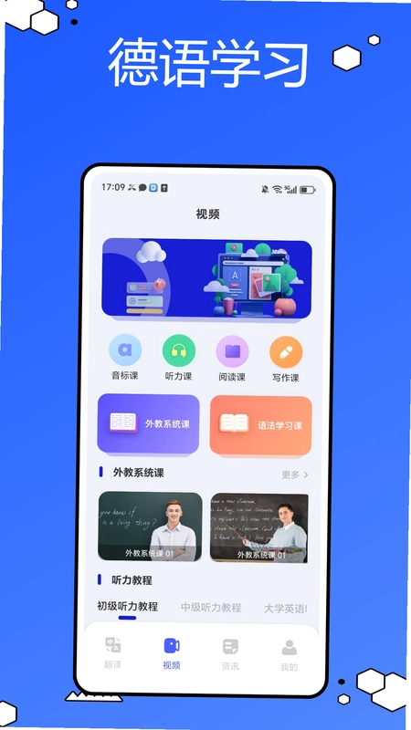 德语词典预览图
