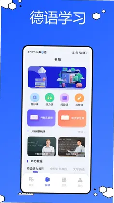 德语词典预览图