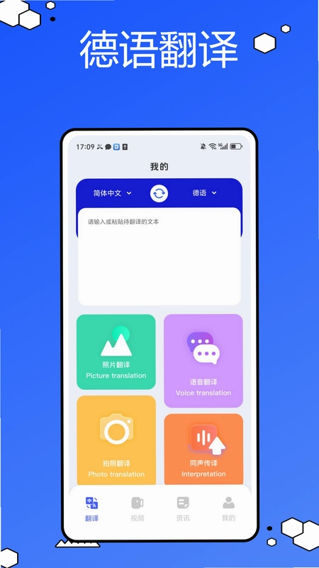 德语词典预览图