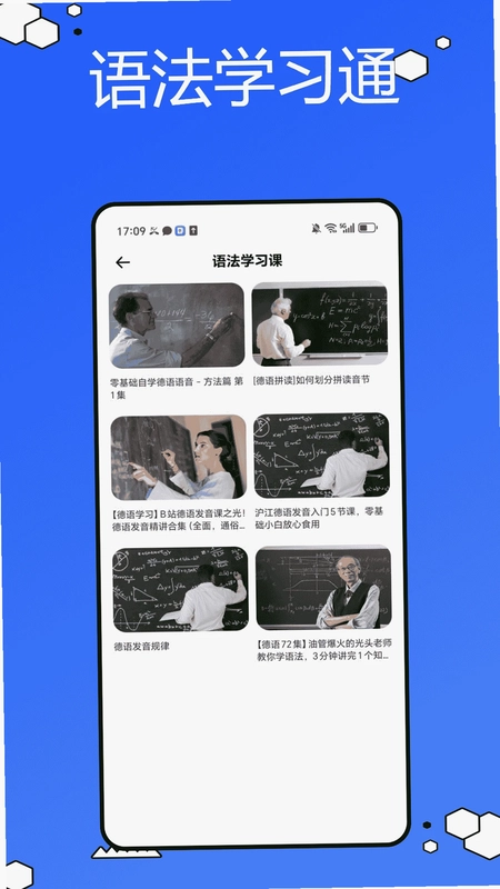 德语词典预览图