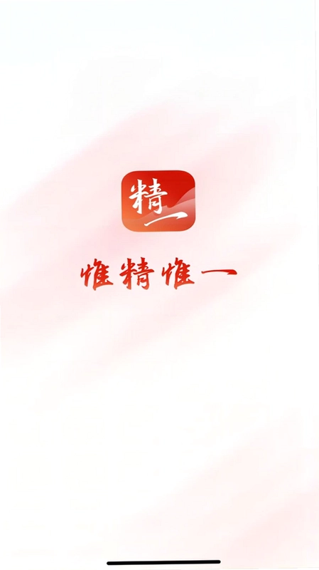 精细化平台预览图