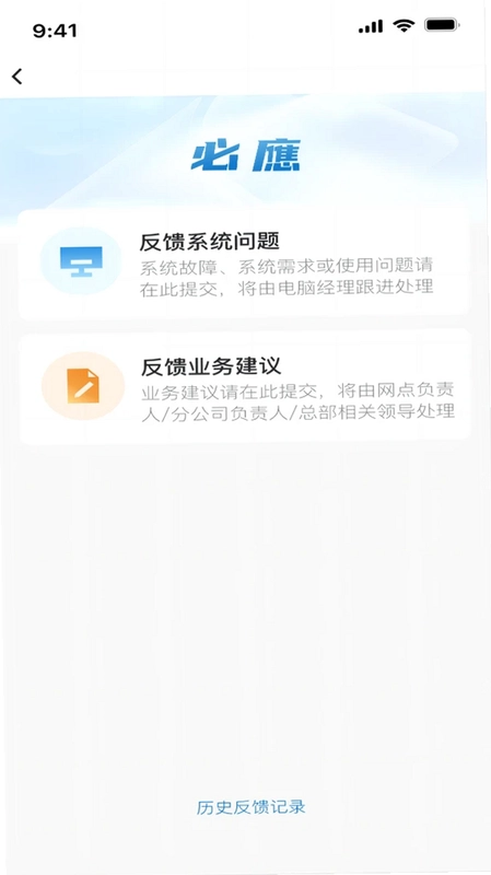 精细化平台预览图