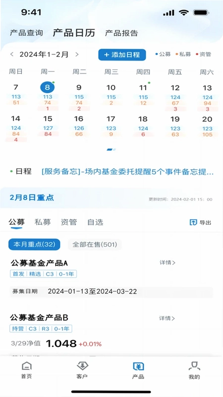 精细化平台预览图