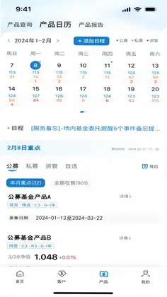 精细化平台预览图
