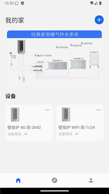 智暖云服预览图