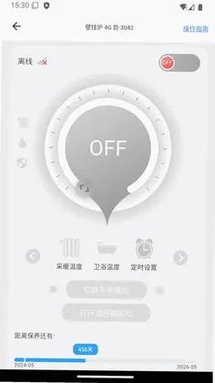 智暖云服预览图