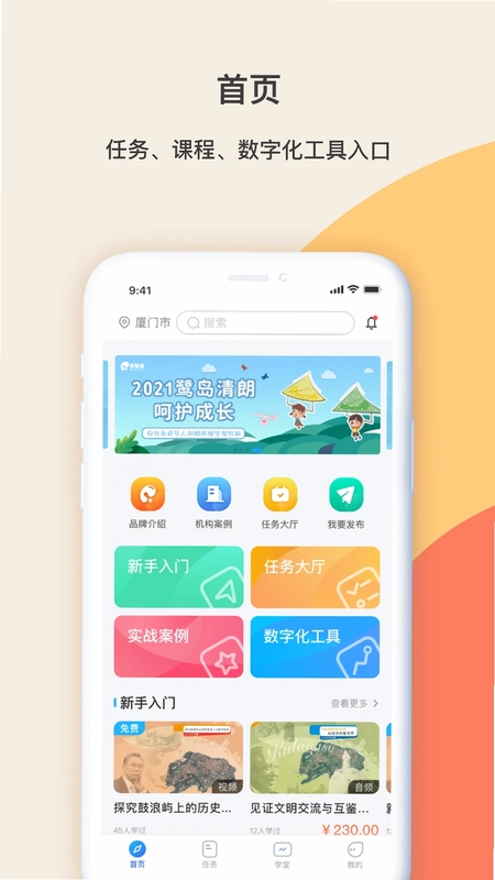 齐物志内容端预览图