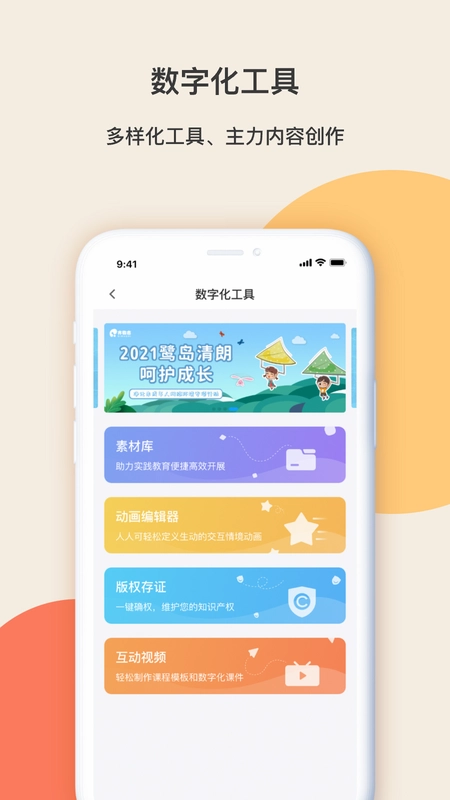 齐物志内容端预览图