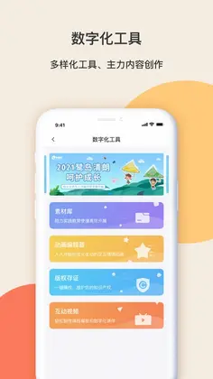 齐物志内容端预览图