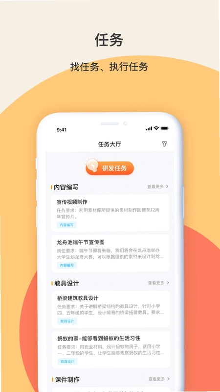 齐物志内容端预览图