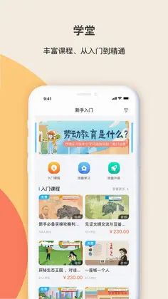齐物志内容端预览图