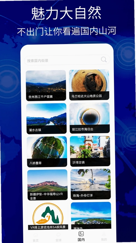 导航app预览图