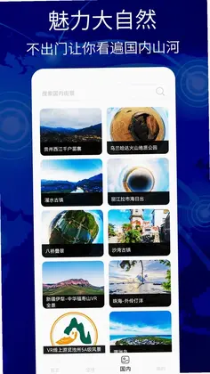 导航app预览图