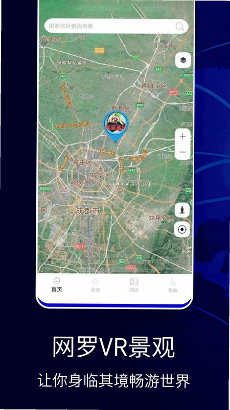 导航app预览图