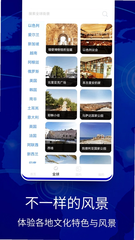 导航app预览图