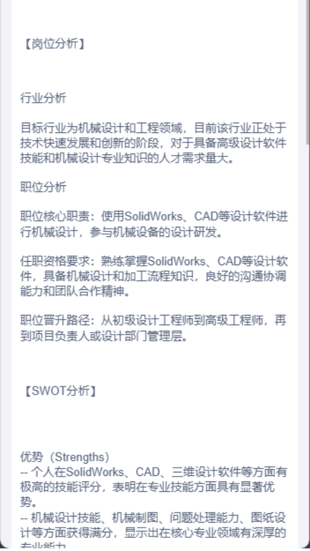 职业棒棒预览图