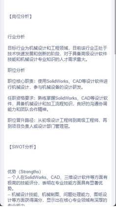 职业棒棒预览图
