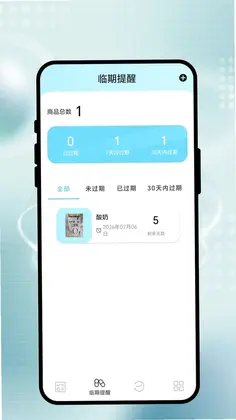 途悦行记簿预览图