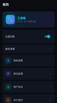 工具阁预览图