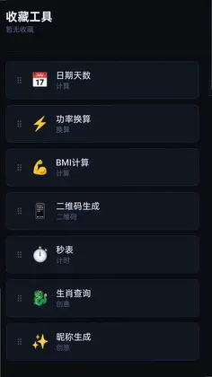 工具阁预览图