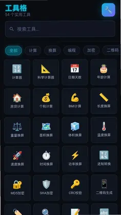 工具阁预览图