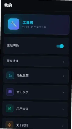 工具阁预览图