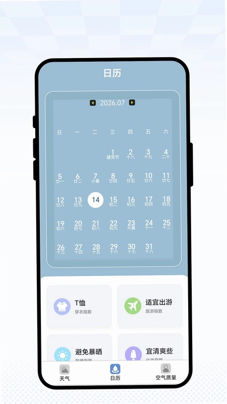 云晓天知预览图