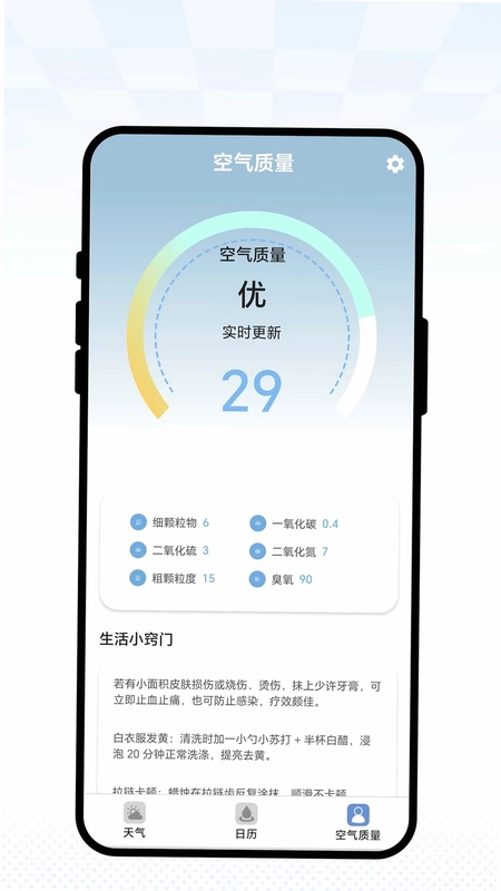 云晓天知预览图