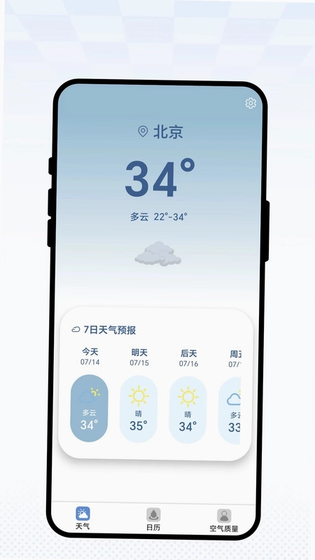 云晓天知预览图