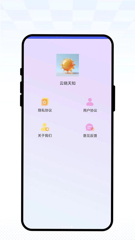 云晓天知预览图