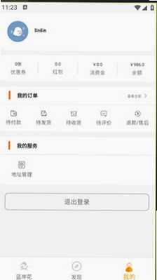 蓝岸花预览图